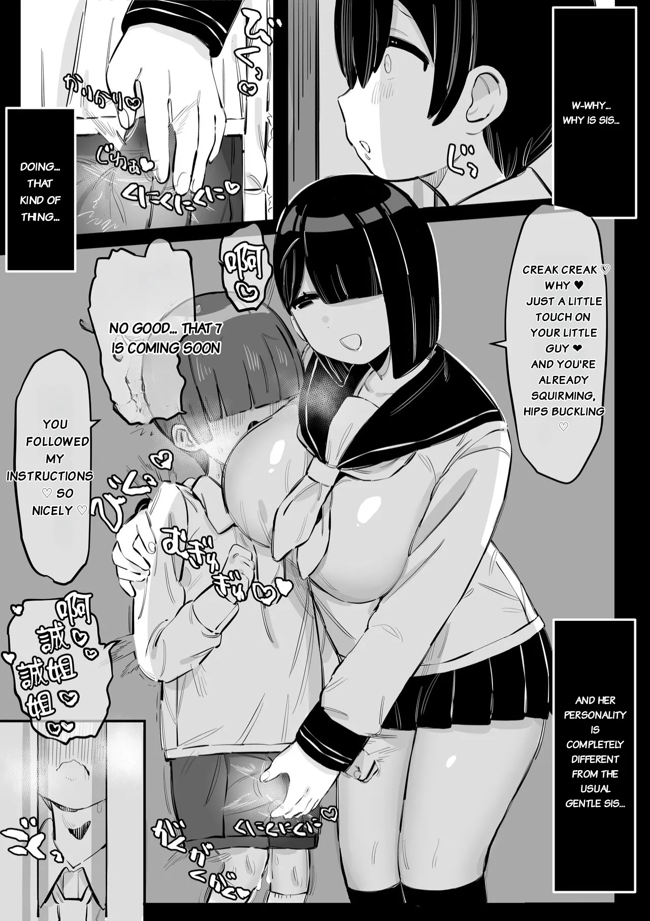 Tottemo Yasashii Oneechan No Ura No Kao page 5