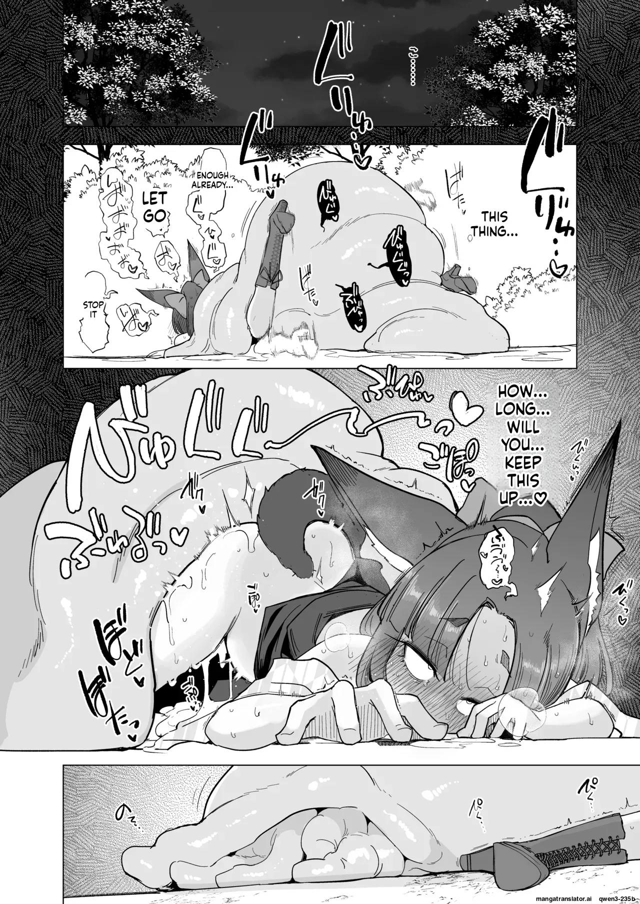 Tsutsuji Wa Tsumarete page 17