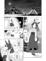 Tsutsuji Wa Tsumarete page 2