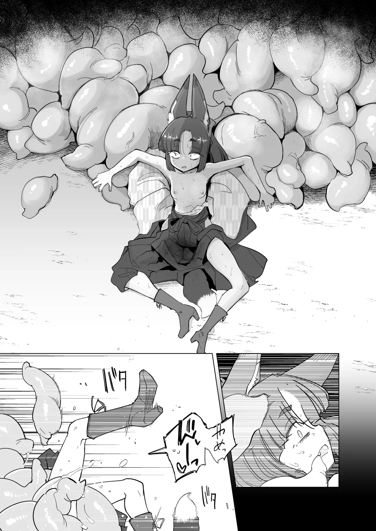 Tsutsuji Wa Tsumarete page 20