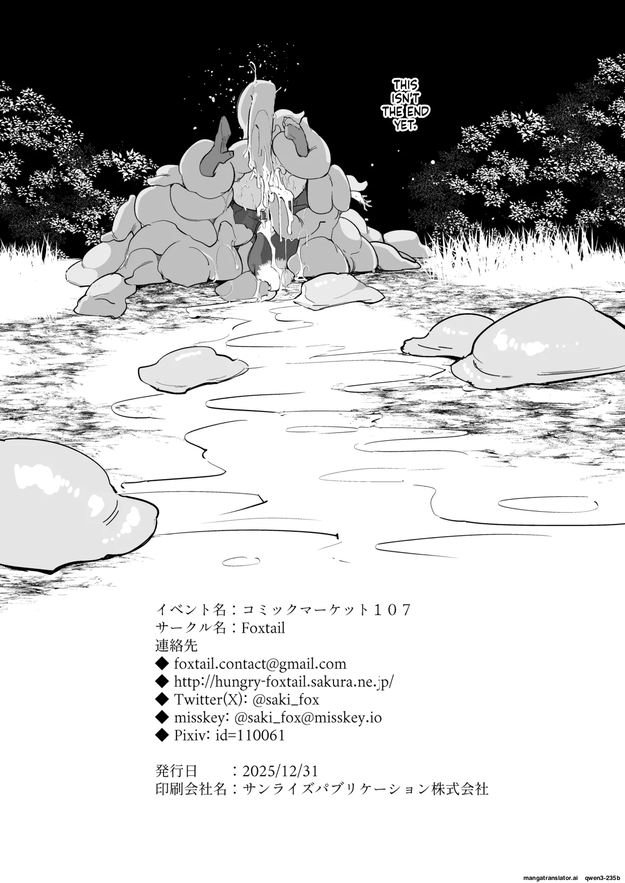 Tsutsuji Wa Tsumarete page 33