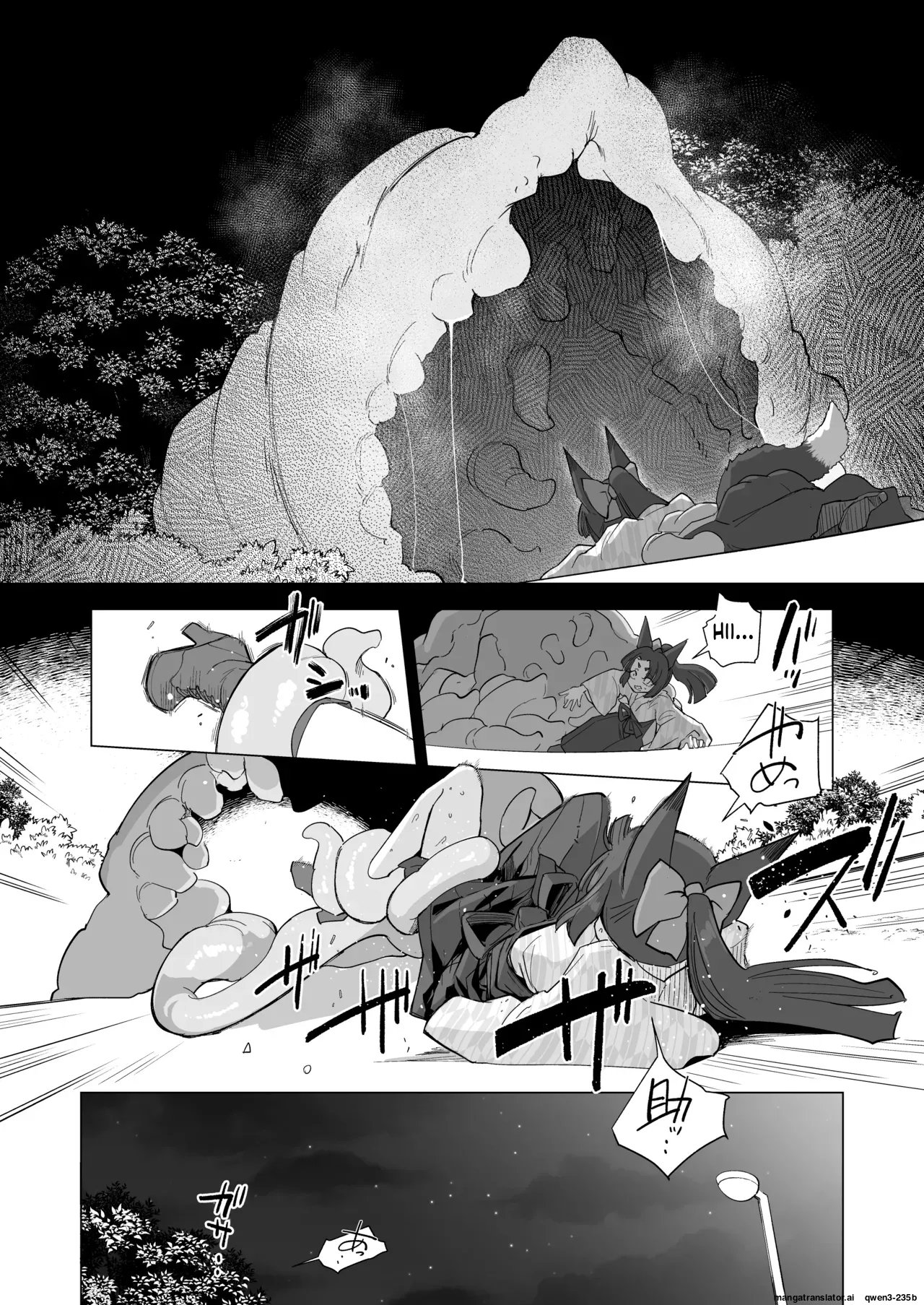 Tsutsuji Wa Tsumarete page 9