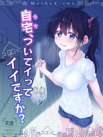 Uchi, Tsuiteitte 2 Desu Ka? page 1