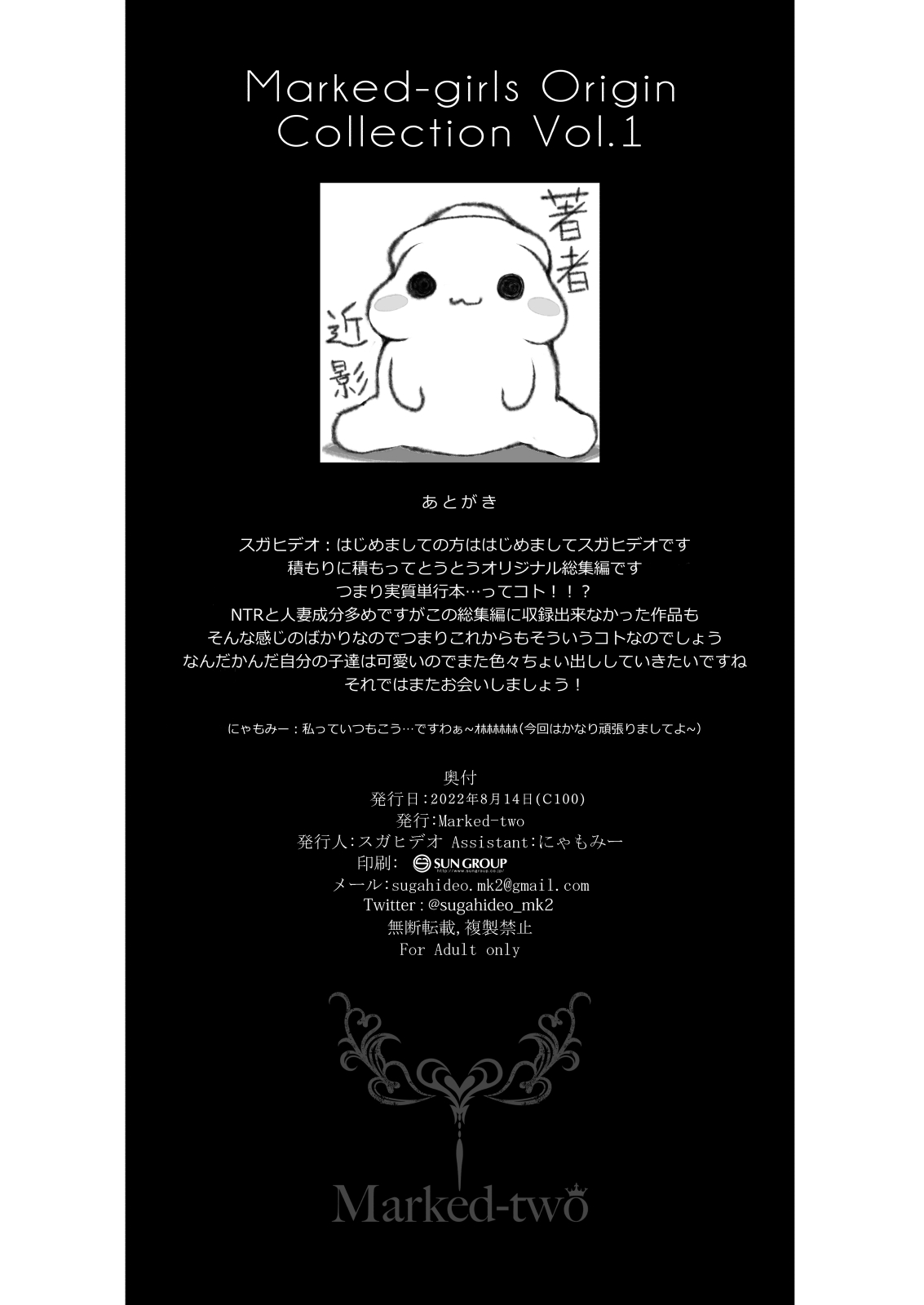 Uchi, Tsuiteitte 2 Desu Ka? page 25