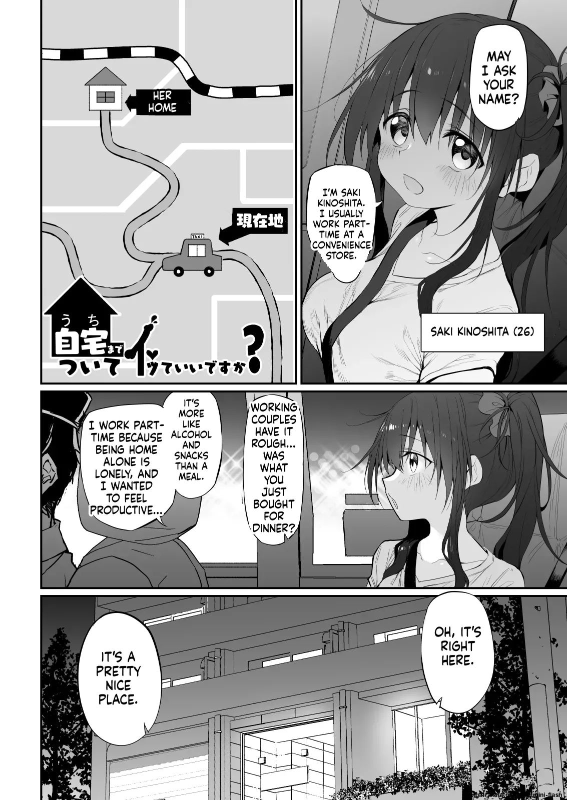 Uchi, Tsuiteitte 2 Desu Ka? page 3