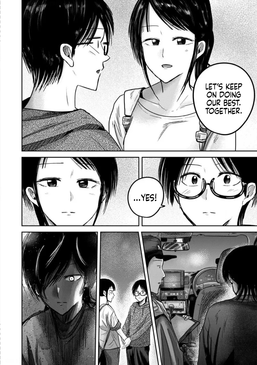 Ueno-kun Has Been Developed Chapter 83 page 22