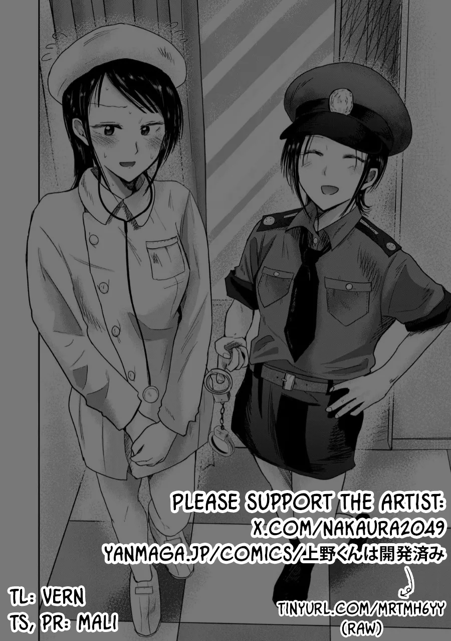 Ueno-kun Has Been Developed Chapter 84 page 21