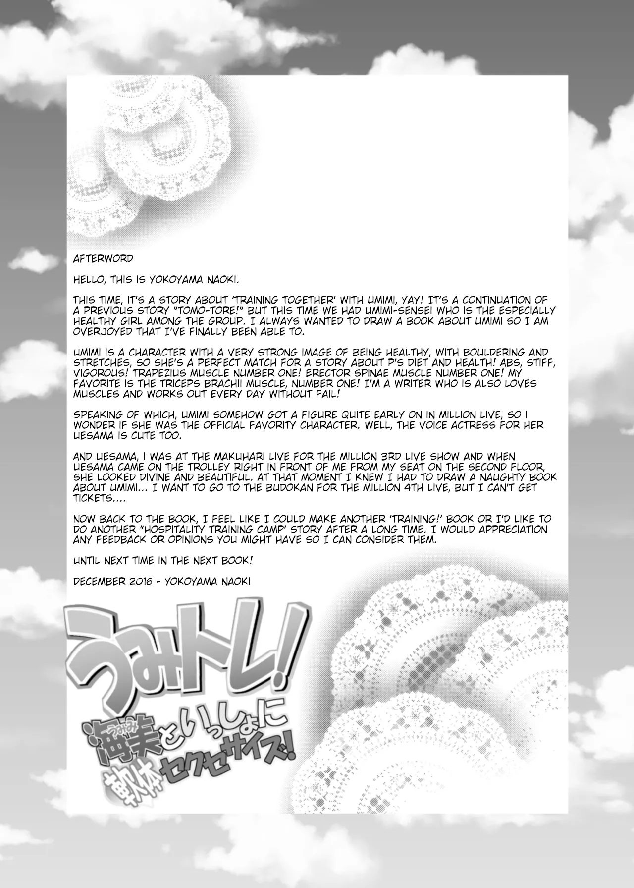 Umitra! Umimi To Issho Ni Nantai Sexercise! page 26