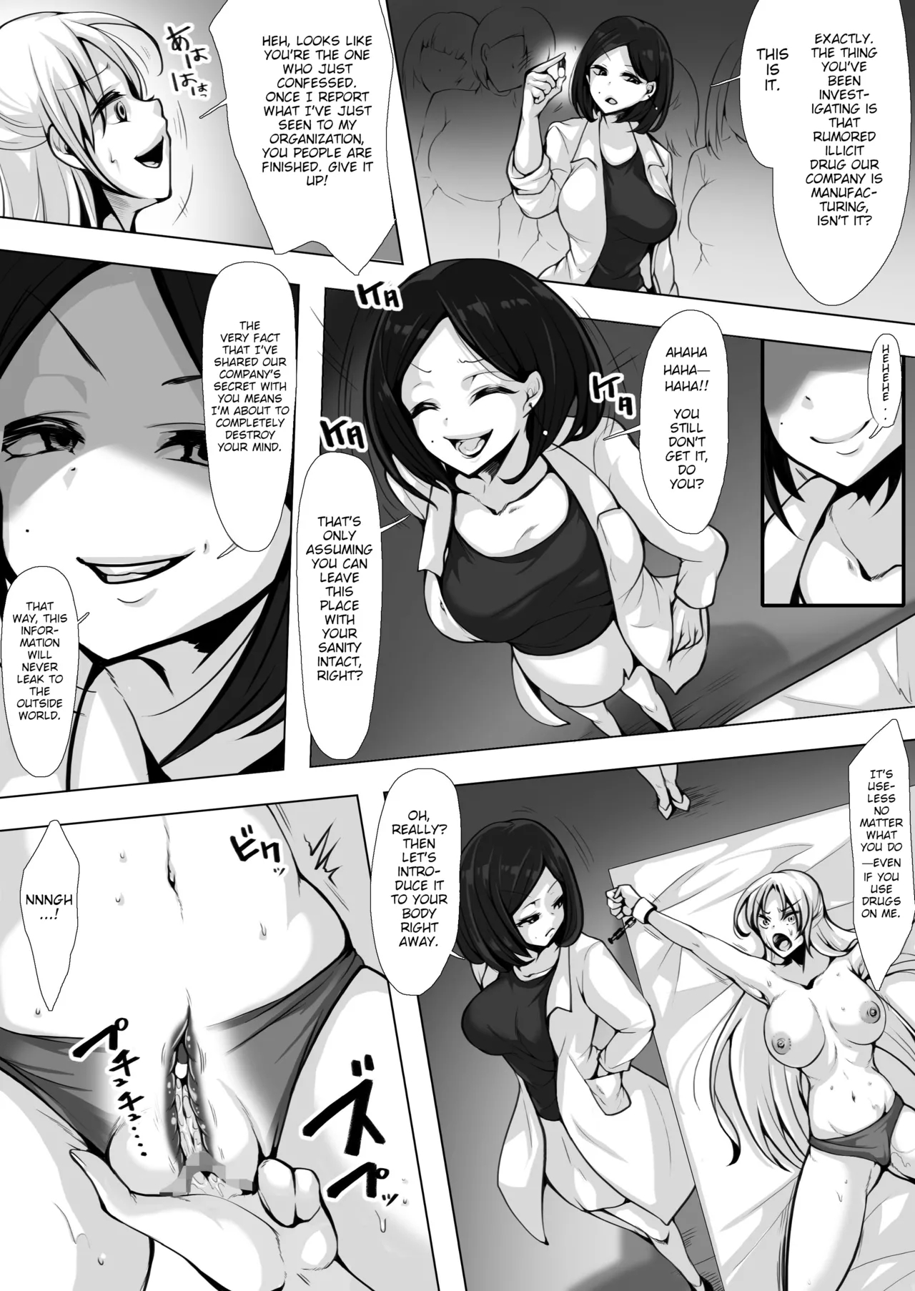 Undercover Agent: The Ultimate Tickle Torture page 18
