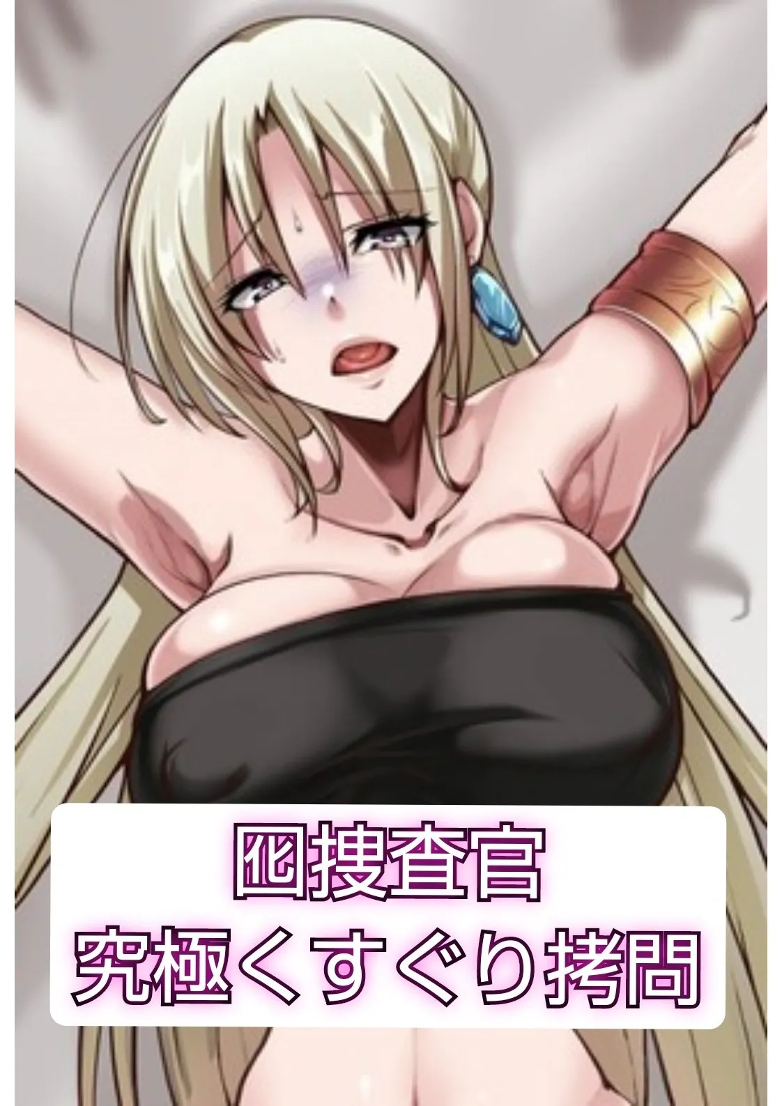 Undercover Agent: The Ultimate Tickle Torture page 35