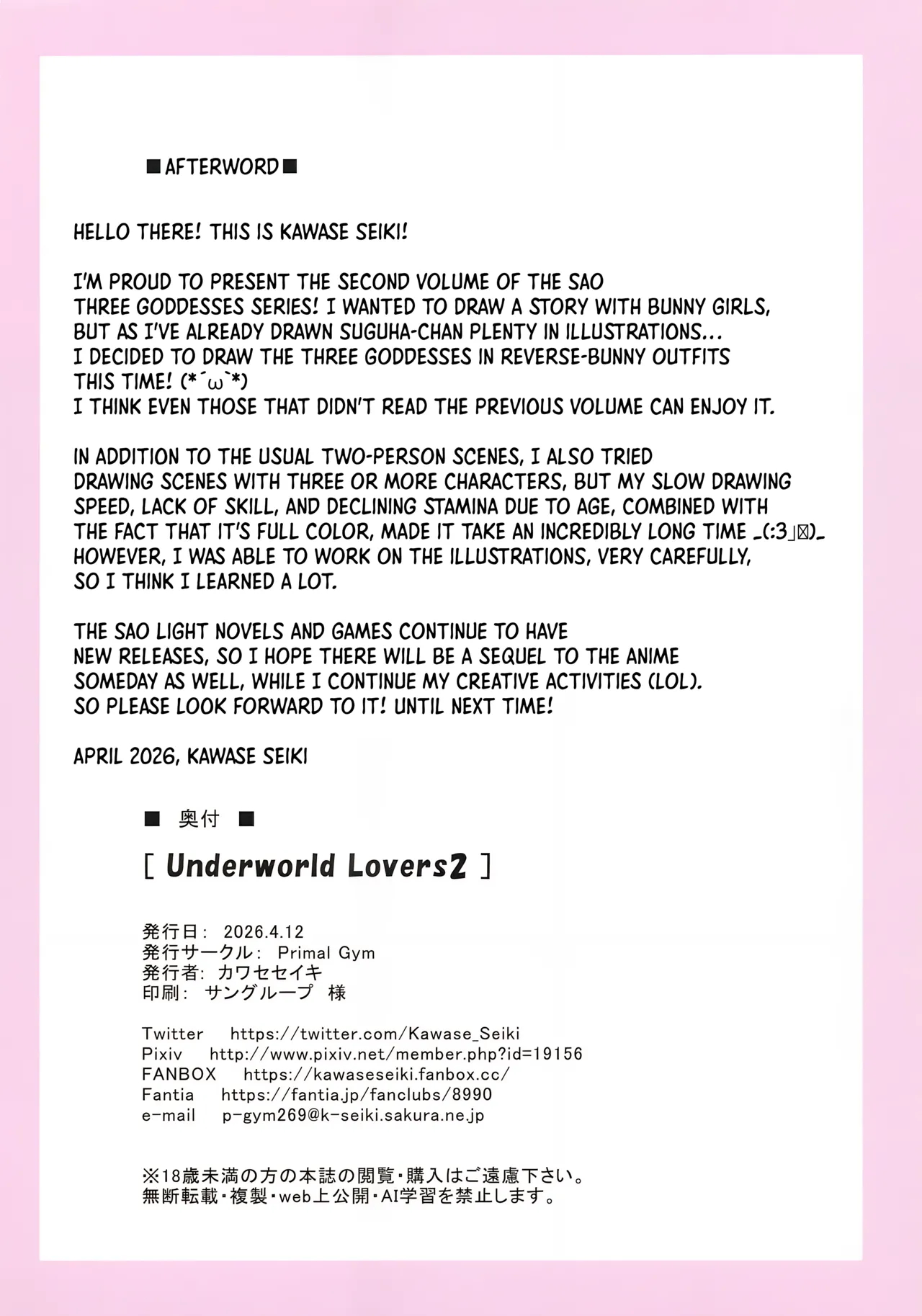 Underworld Lovers 2 page 21