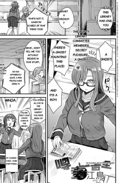 Uwasa No Toshoshitsu page 1