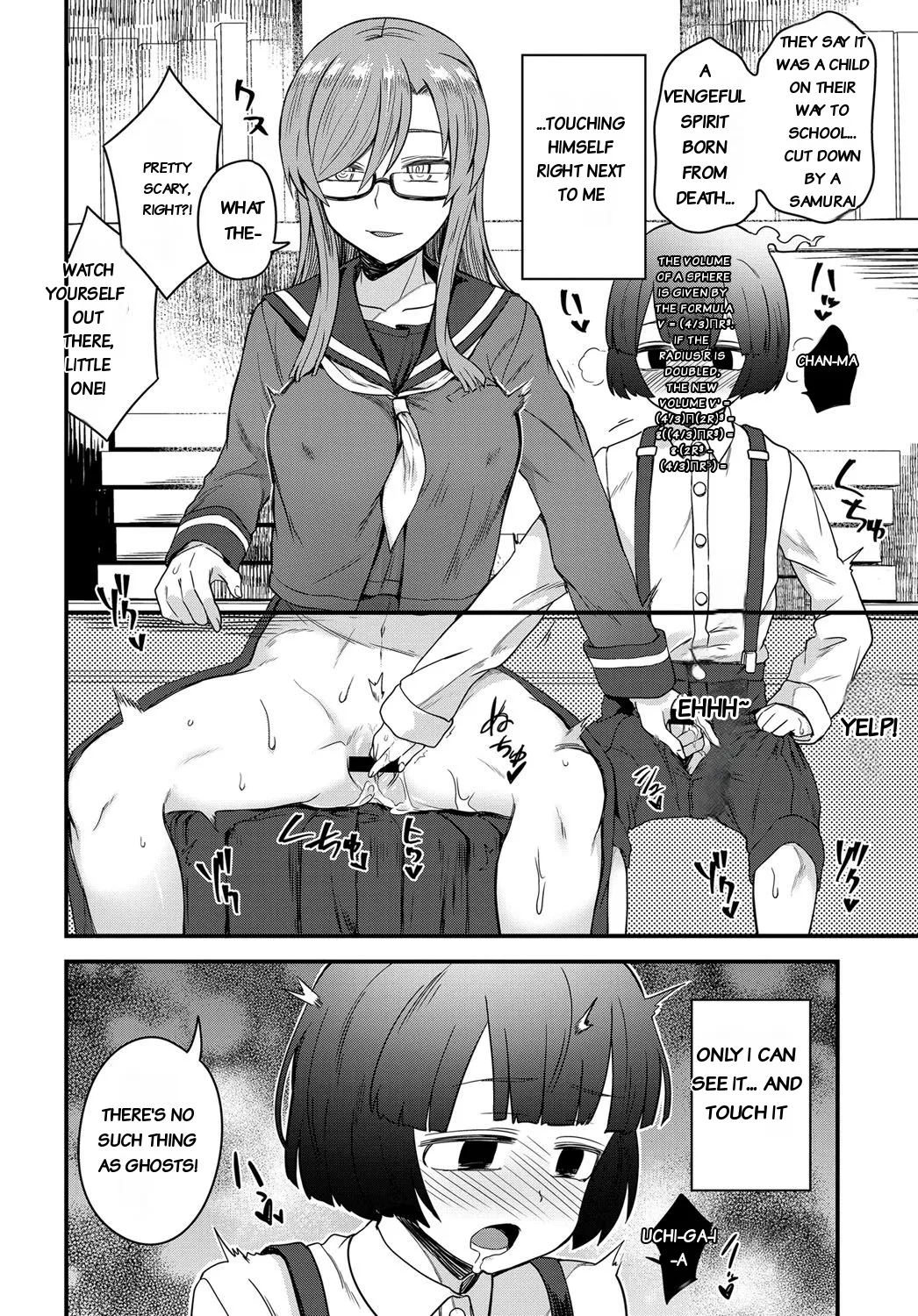 Uwasa No Toshoshitsu page 2