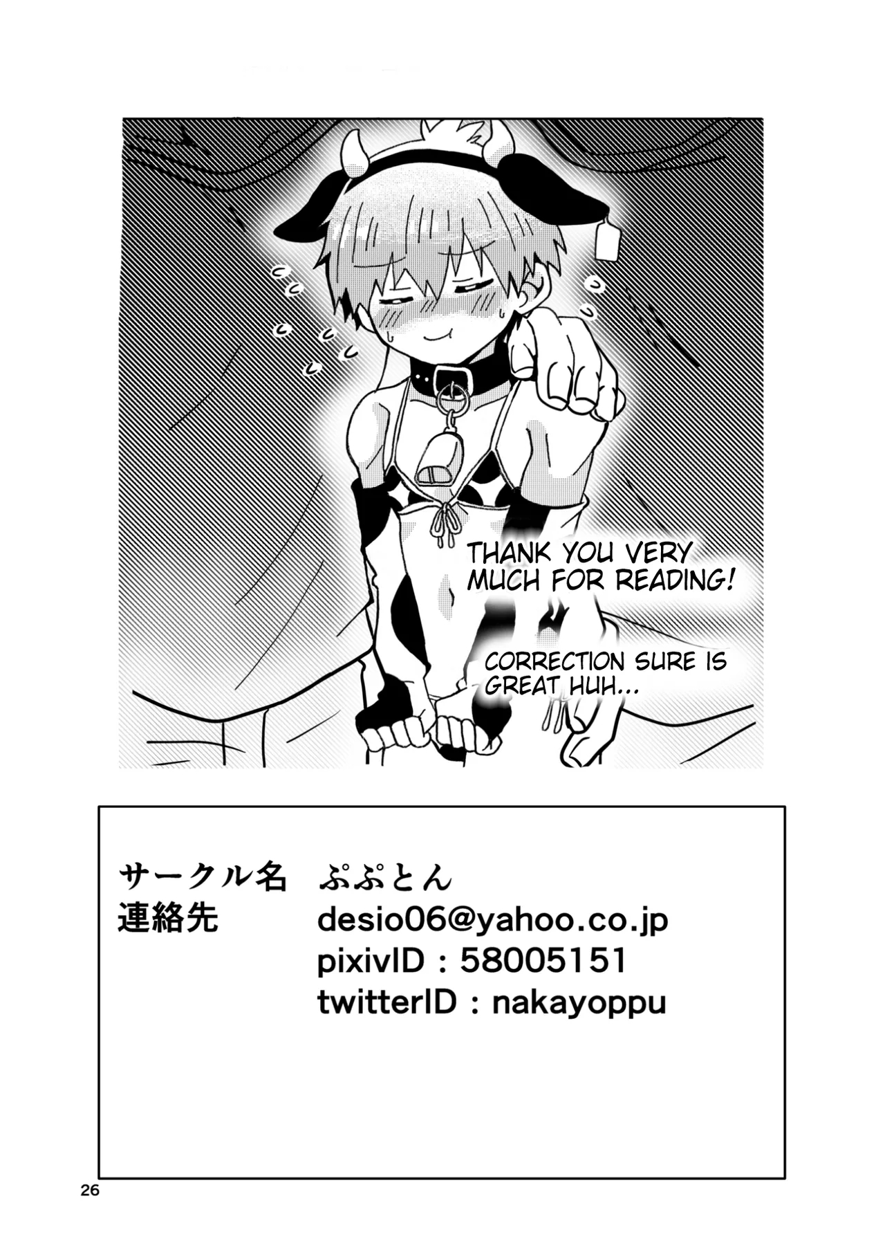 Uzaki-kun Wa Asobitai! page 25