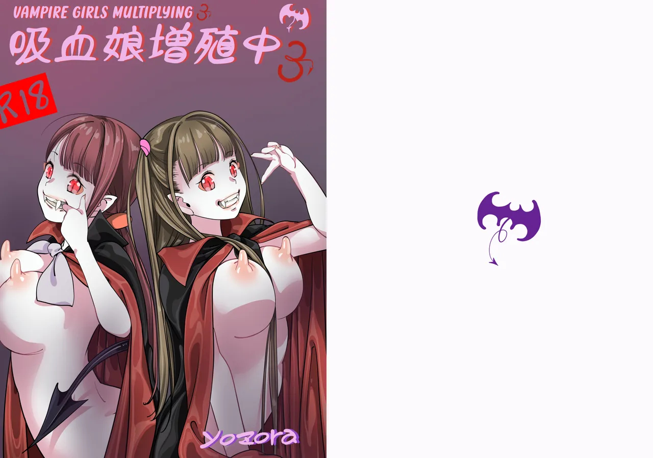 Vampire Girls Multiplying - Chapter 3 V2 page 1