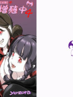 Vampire Girls Multiplying - Chapter 4 V2 page 1