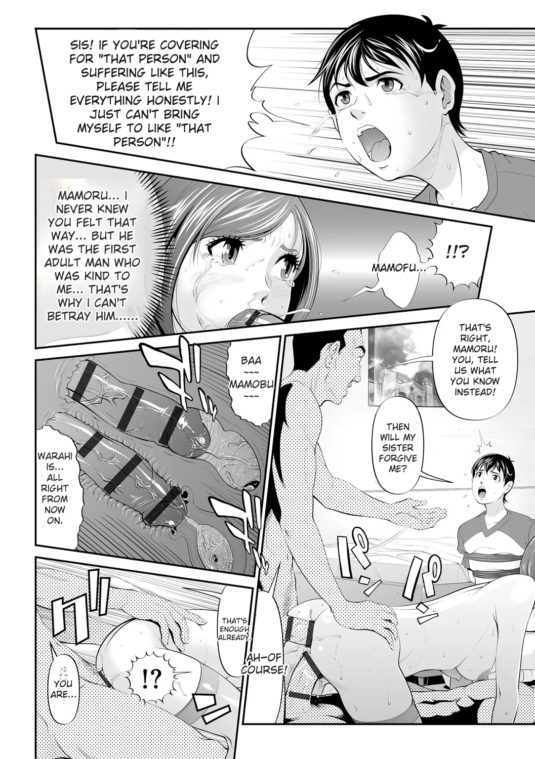 Virginal Limit page 146