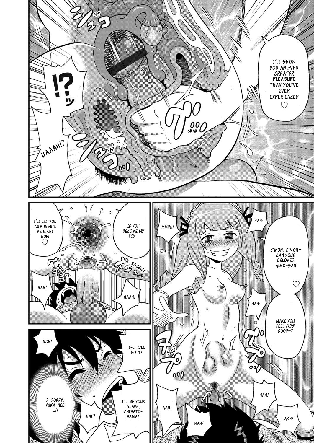 Wakuwaku Monzetsu Maison page 121