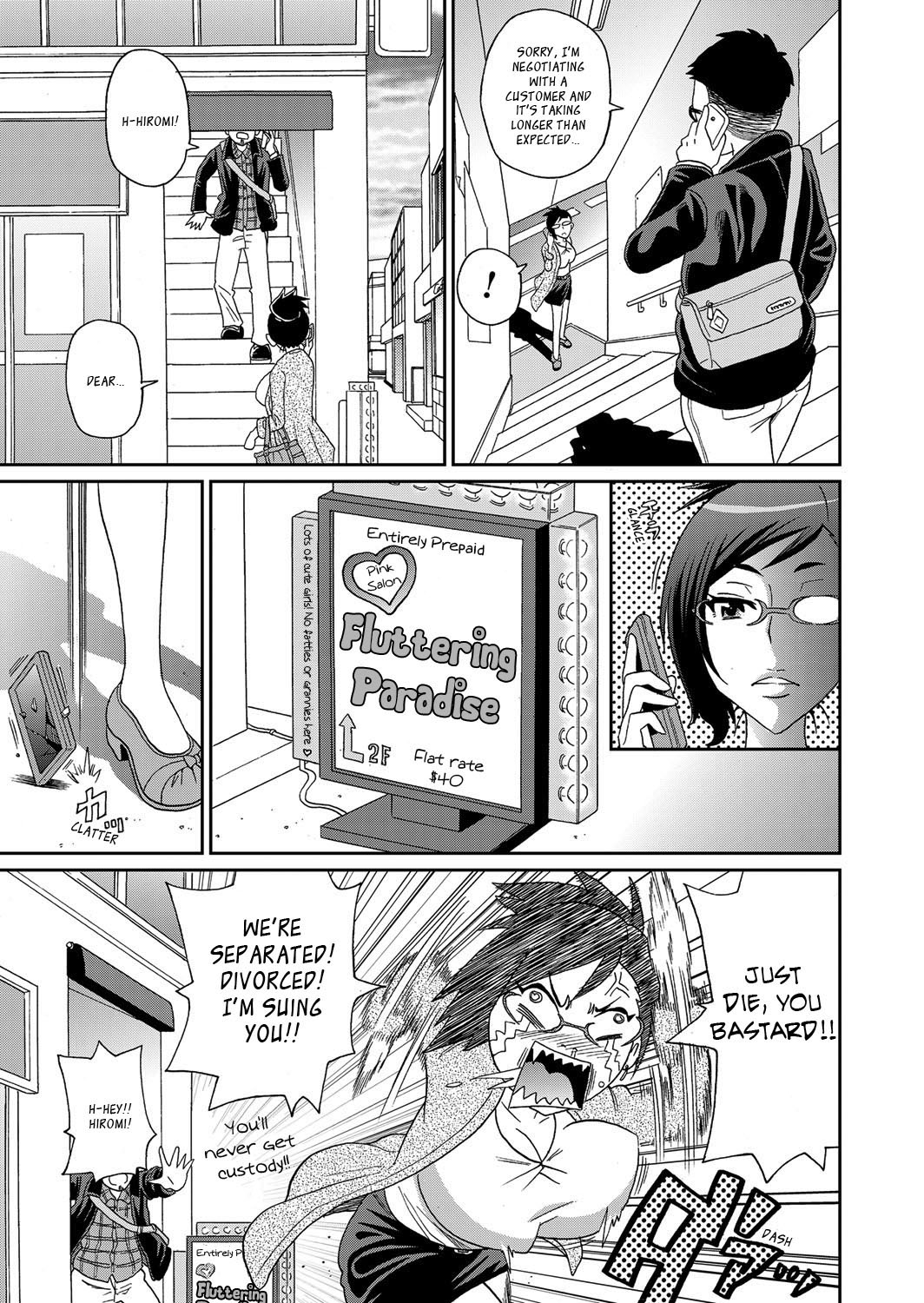Wakuwaku Monzetsu Maison page 150