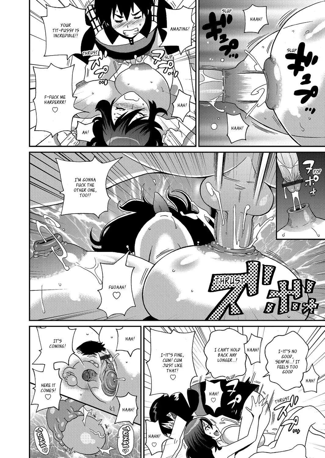 Wakuwaku Monzetsu Maison page 169