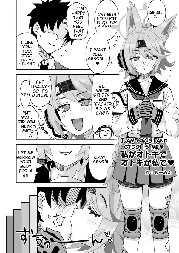 Watashi Ga Otogi De Otogi Ga Watashi De page 1