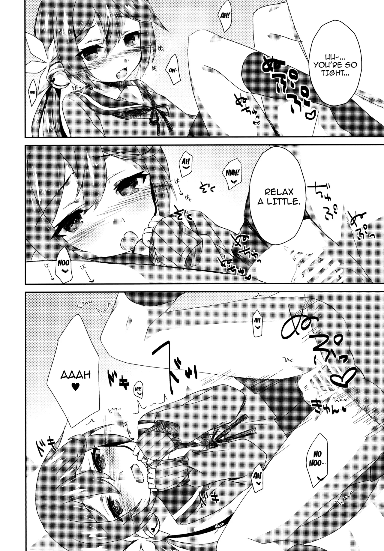 Watashi O Juubun Shiawase Ni Shinasai! / Make Me Very Happy! page 13
