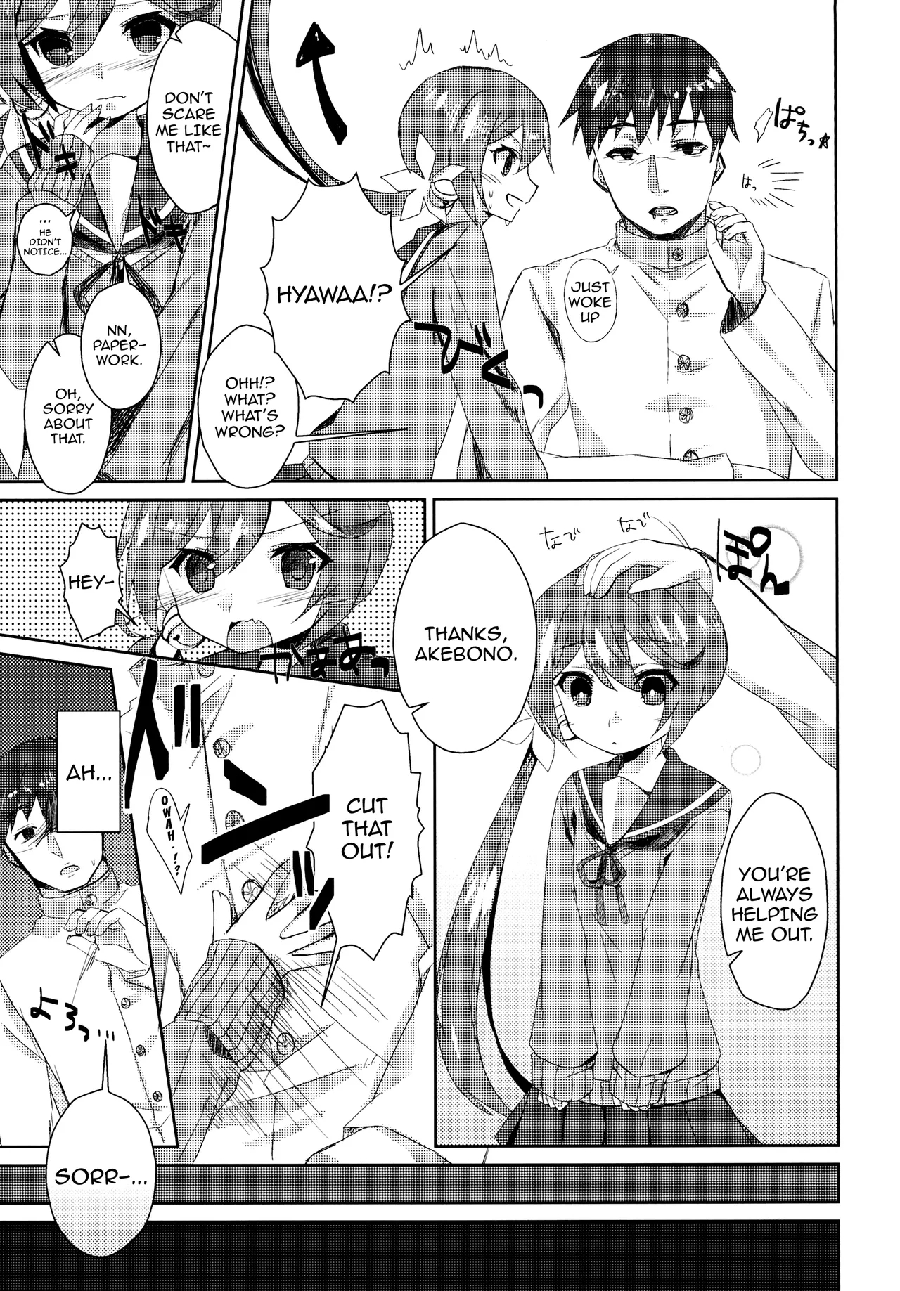 Watashi O Juubun Shiawase Ni Shinasai! / Make Me Very Happy! page 4