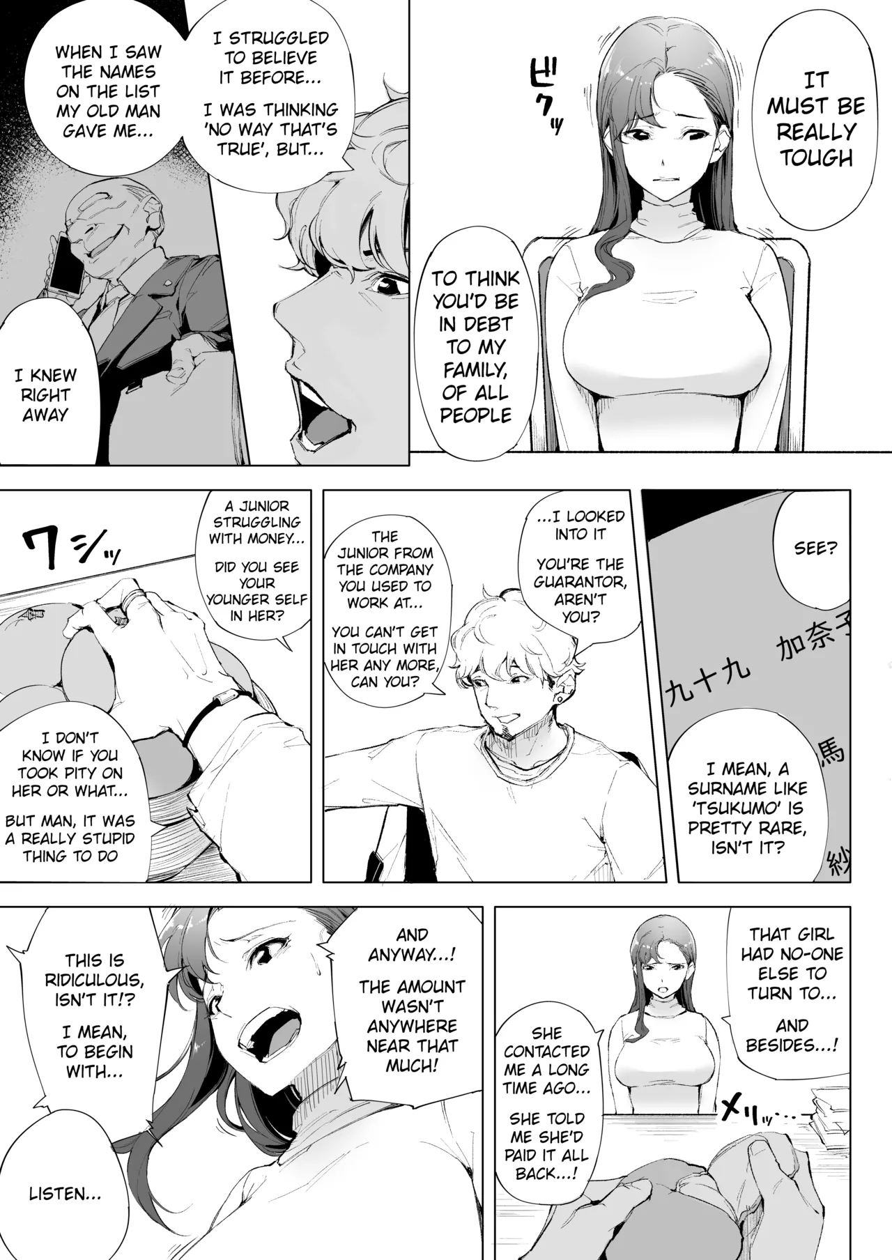 Watashi Wa Tsuma De Haha De, Tada No Mesu 1 page 18