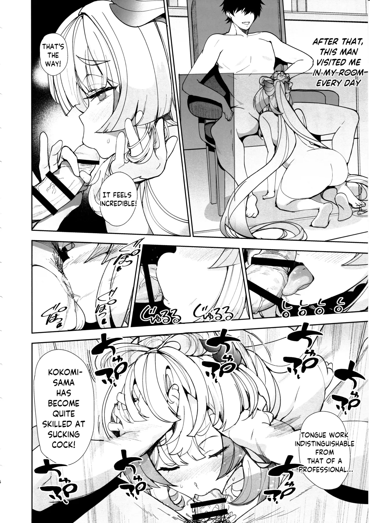Watatsumi Island's Secret Room page 15
