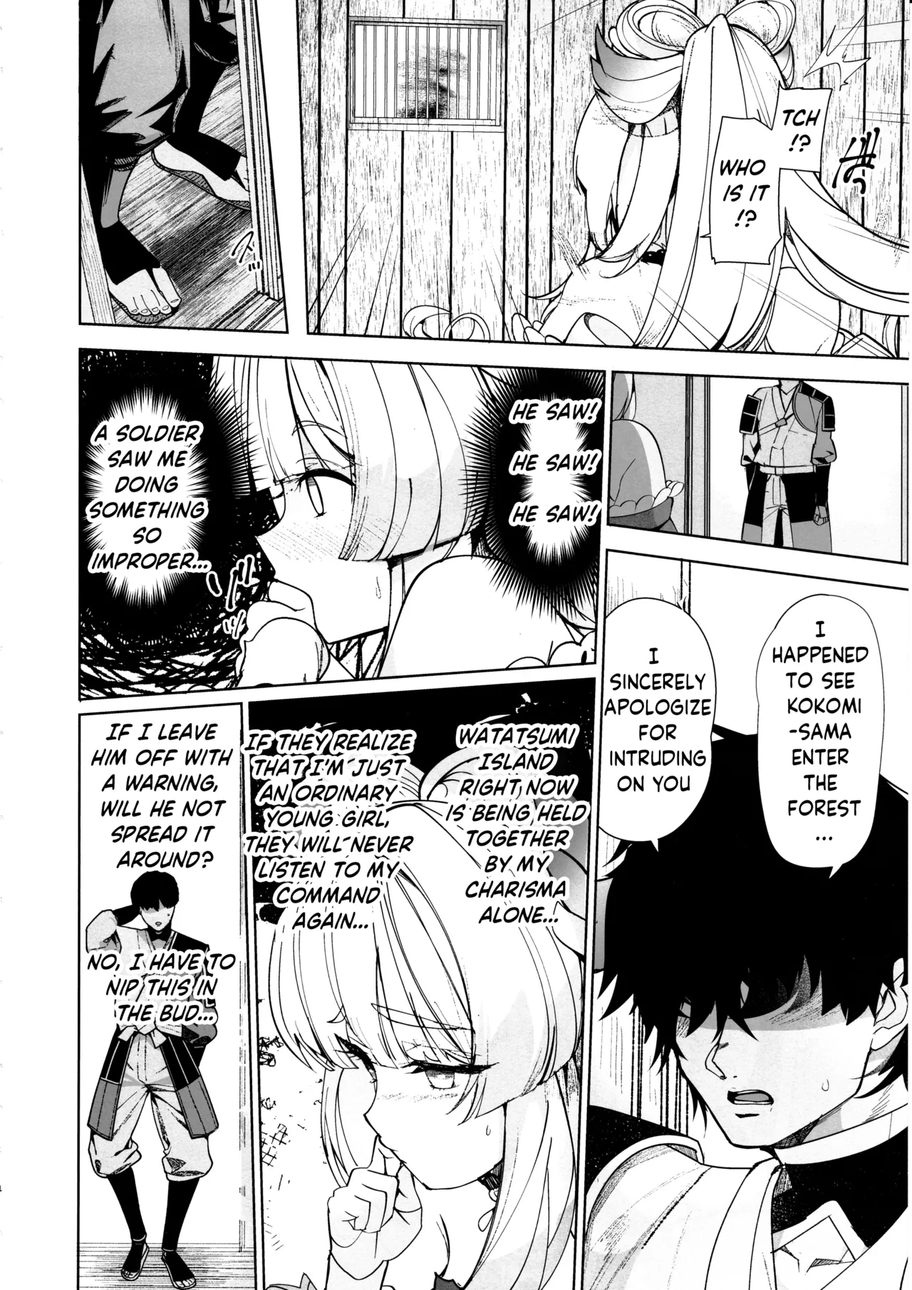 Watatsumi Island's Secret Room page 3