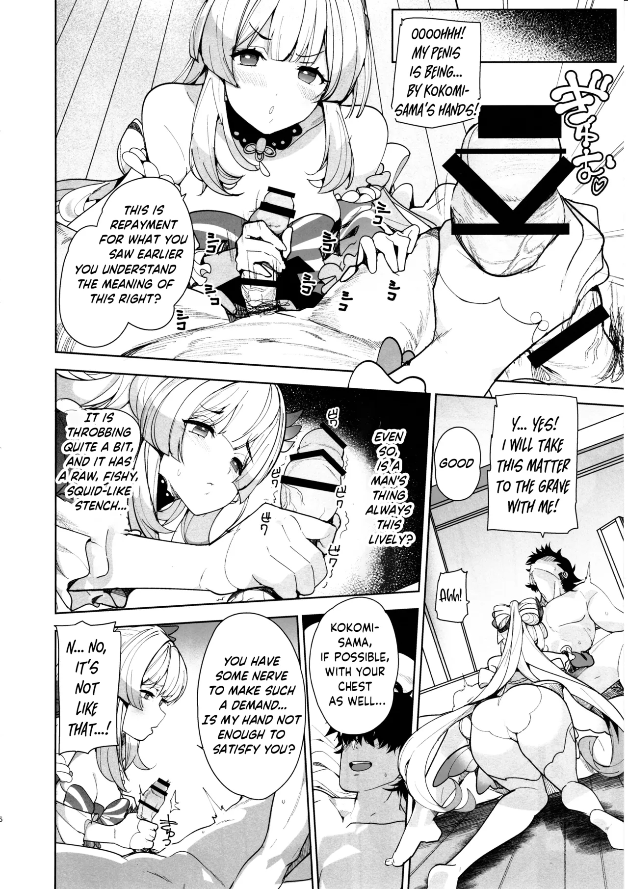 Watatsumi Island's Secret Room page 5