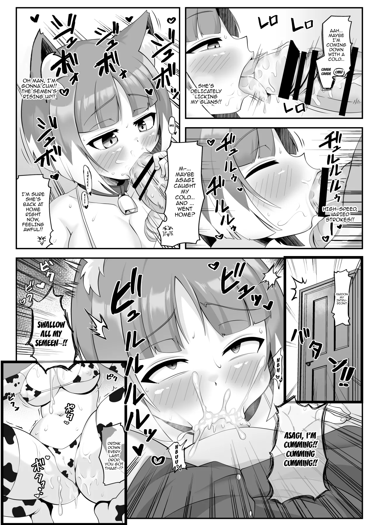 Wild Wolf Asagi Becomes A Bitch With A Hypnosis App page 6