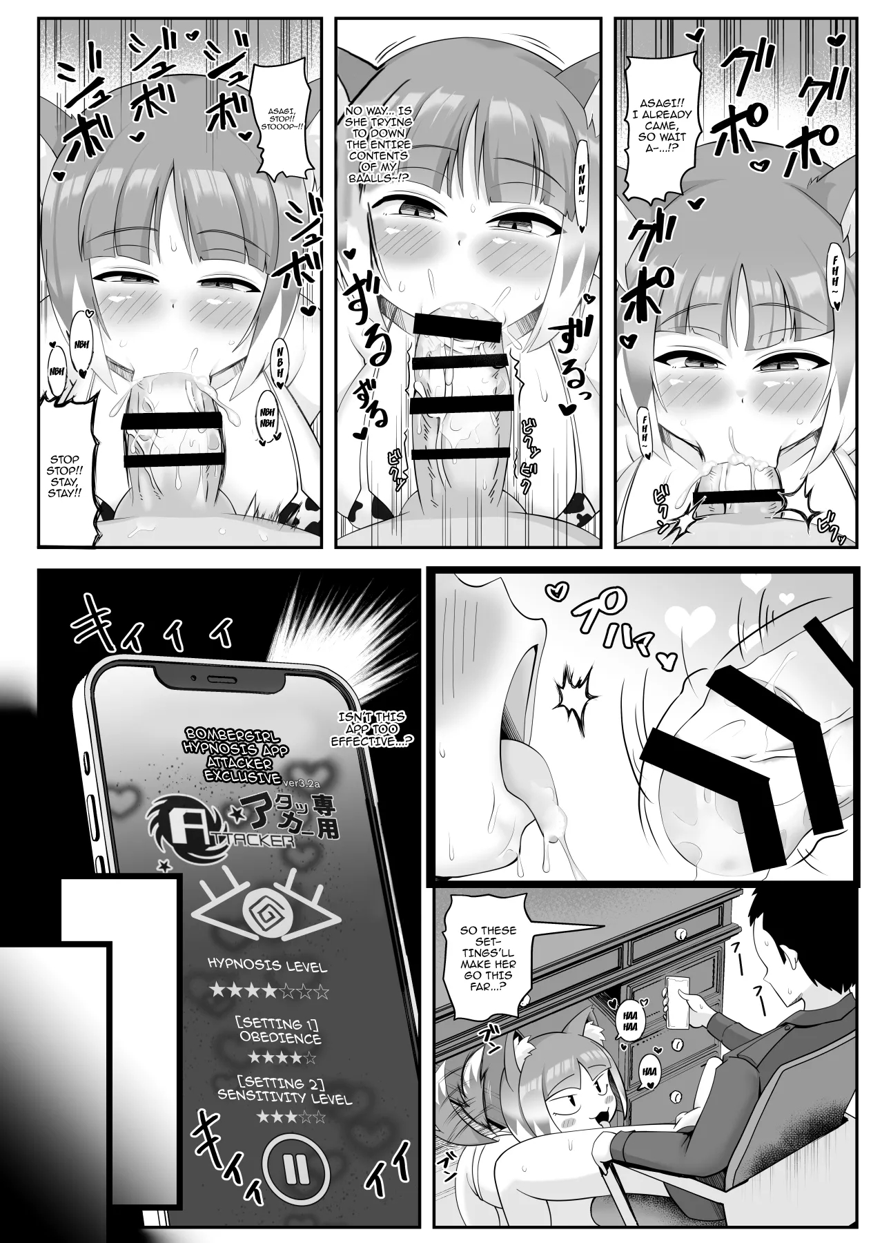 Wild Wolf Asagi Becomes A Bitch With A Hypnosis App page 7