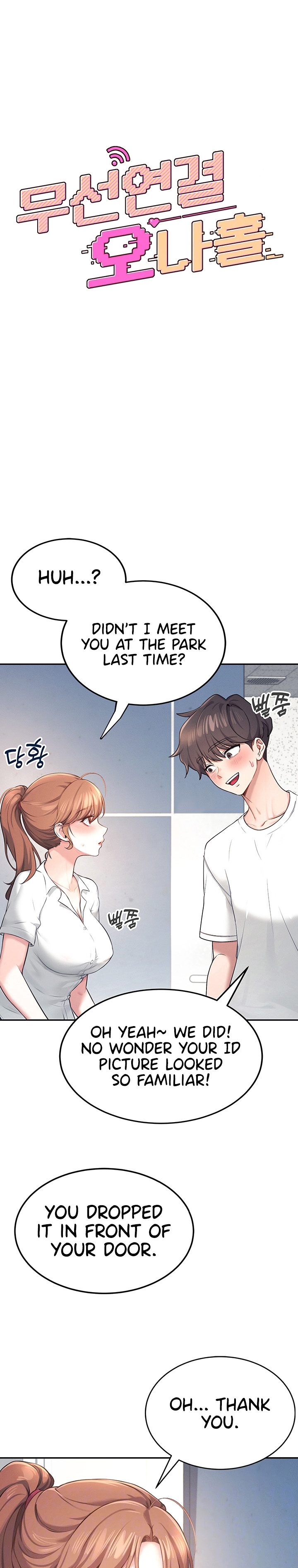 Wireless Onahole 1-50 page 253