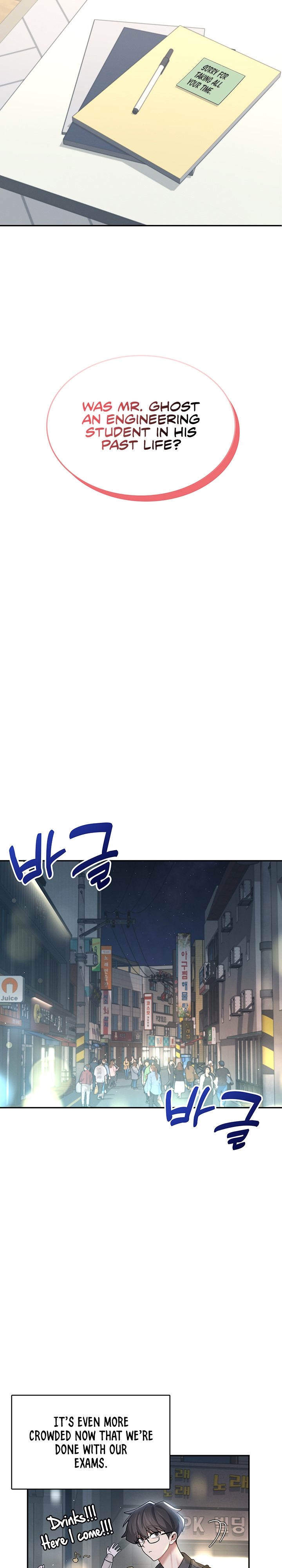 Wireless Onahole 1-50 page 811