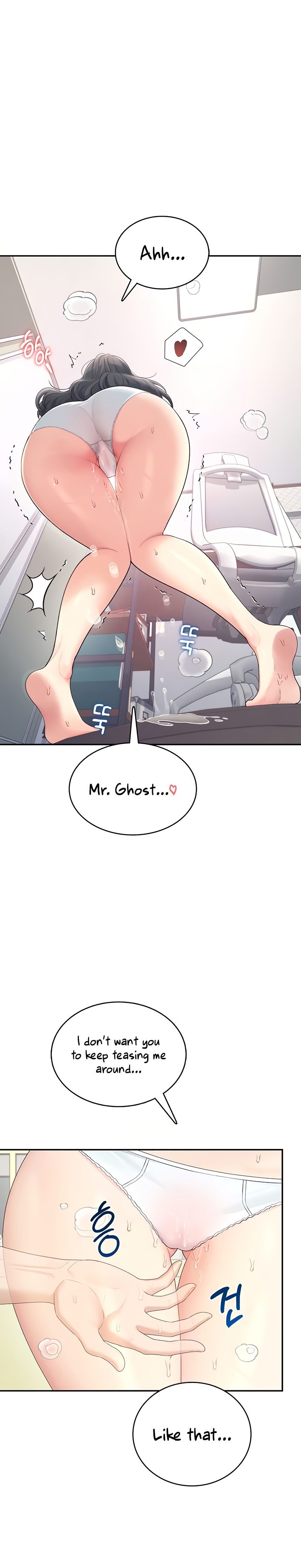 Wireless Onahole 1-50 page 874