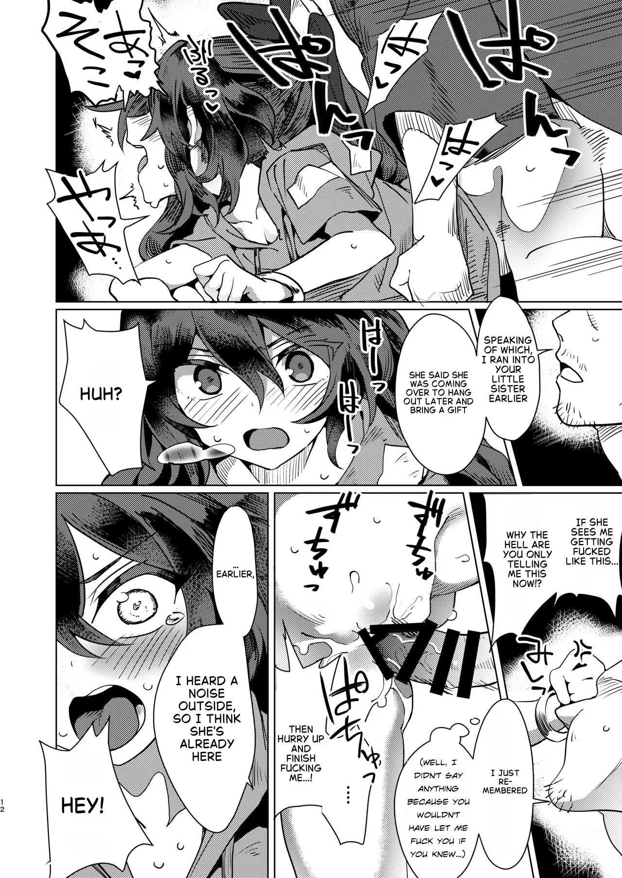 Yorigami Shimai No Erohon page 11