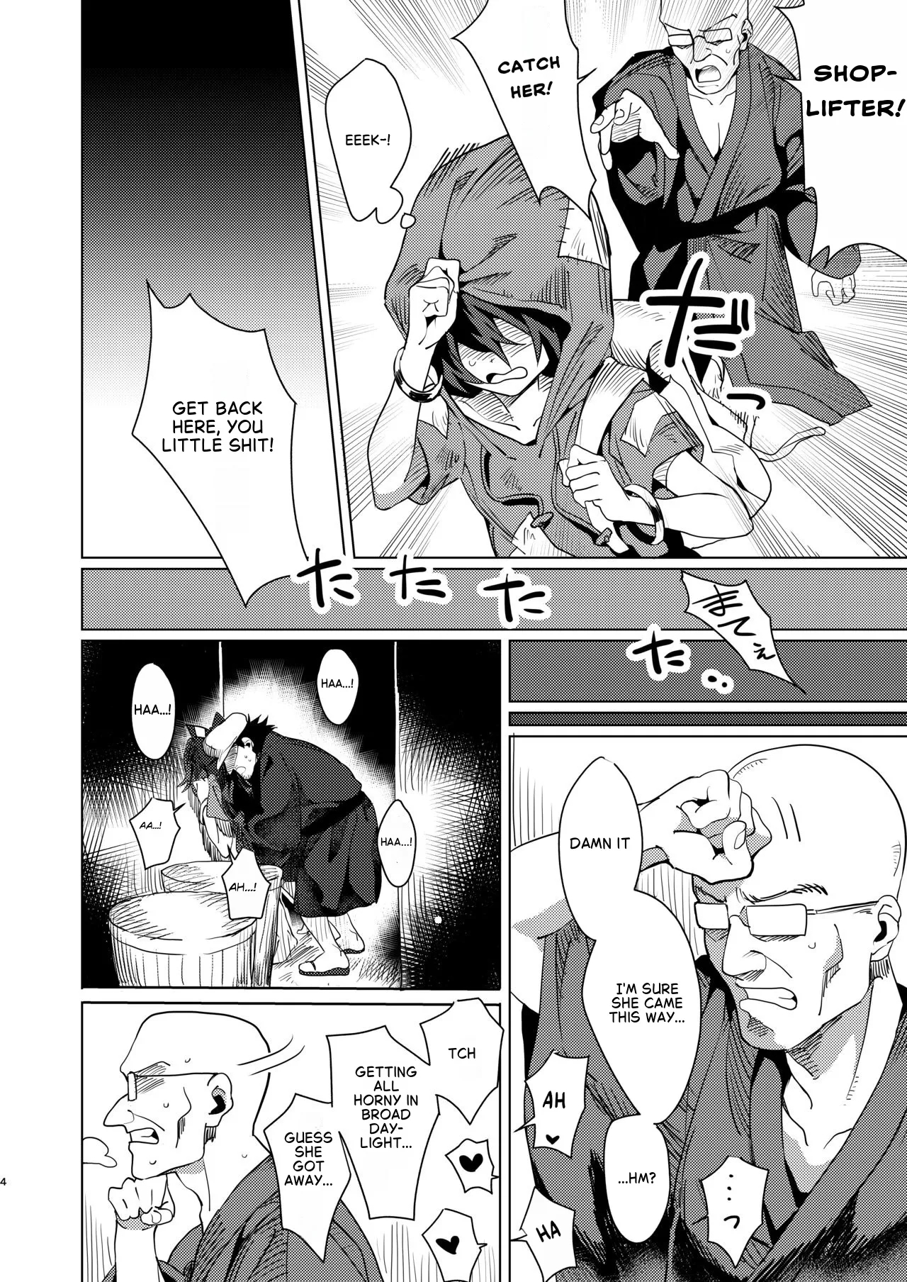 Yorigami Shimai No Erohon page 3