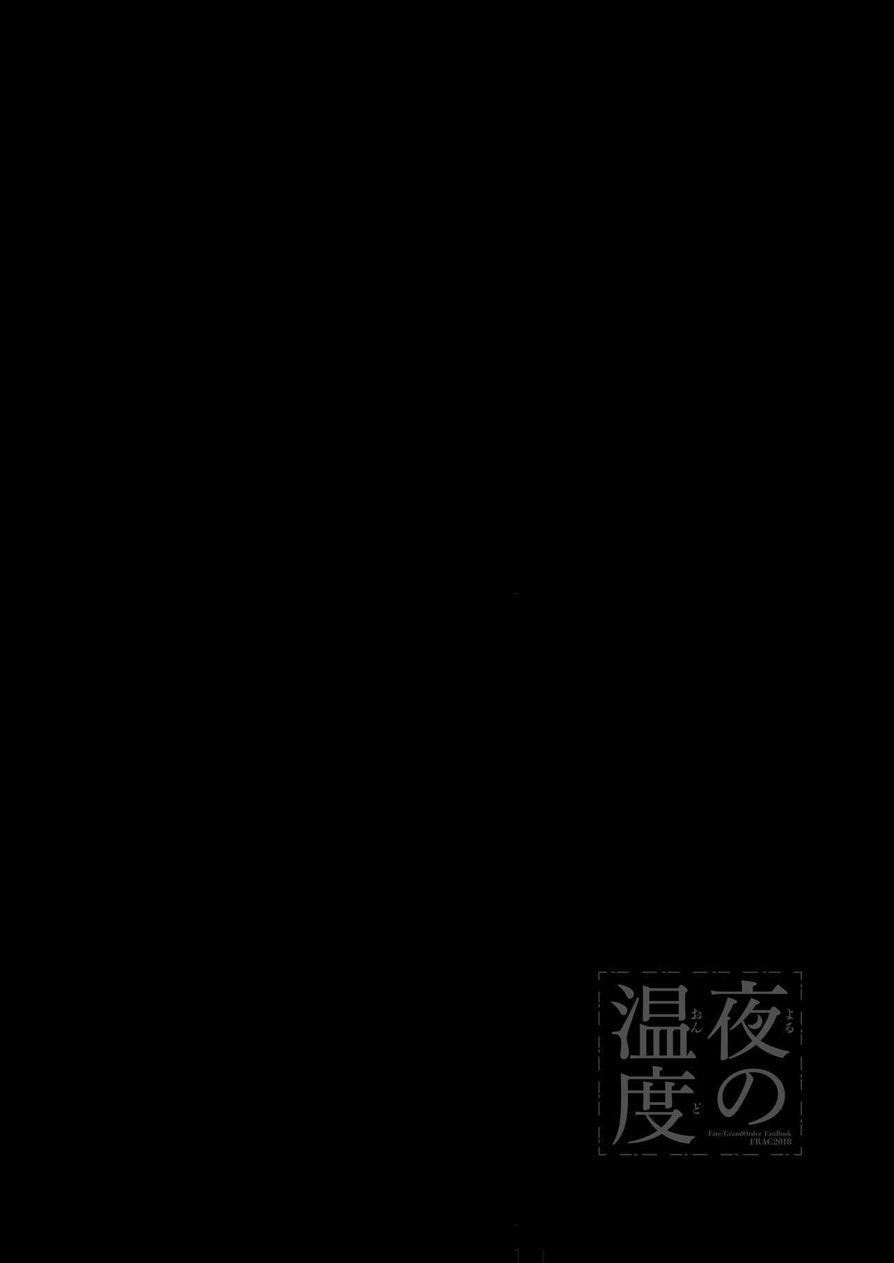 Yoru No Ondo page 34