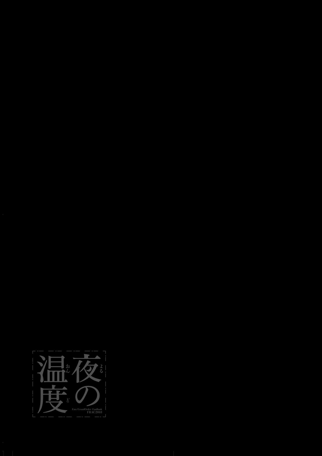 Yoru No Ondo page 53