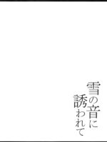 Yuki No Oto Ni Sasowarete page 3