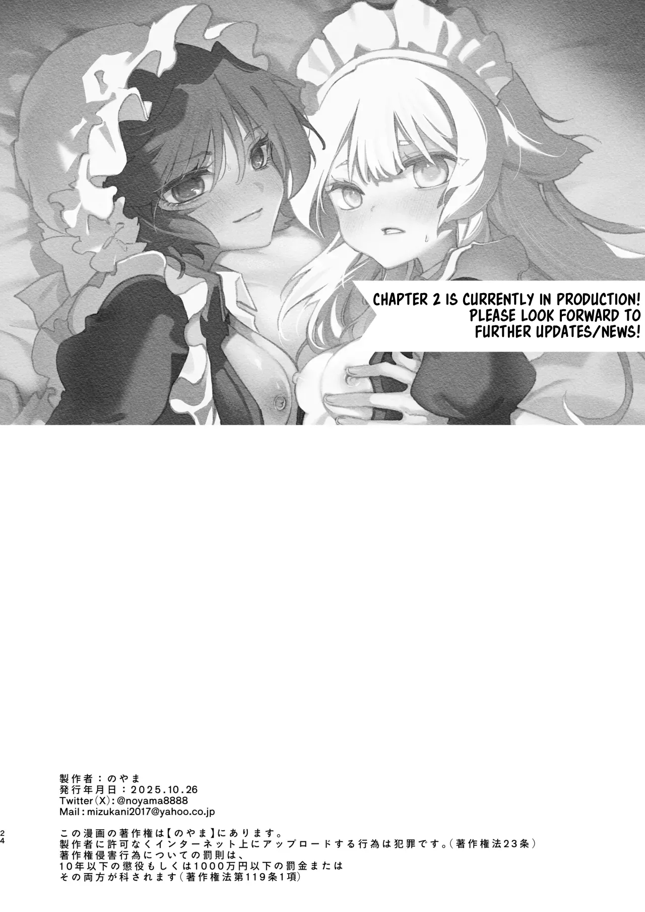 Yuri Service: The Seductive Master And Lewd Maid page 24