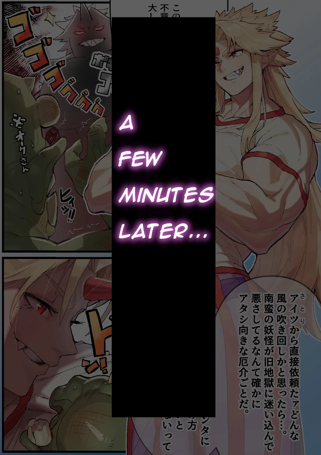 Yuugi Locked In A Grapple With An Orc 2 page 32