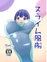 Zokubutsu.zip Slime Fuusen page 1