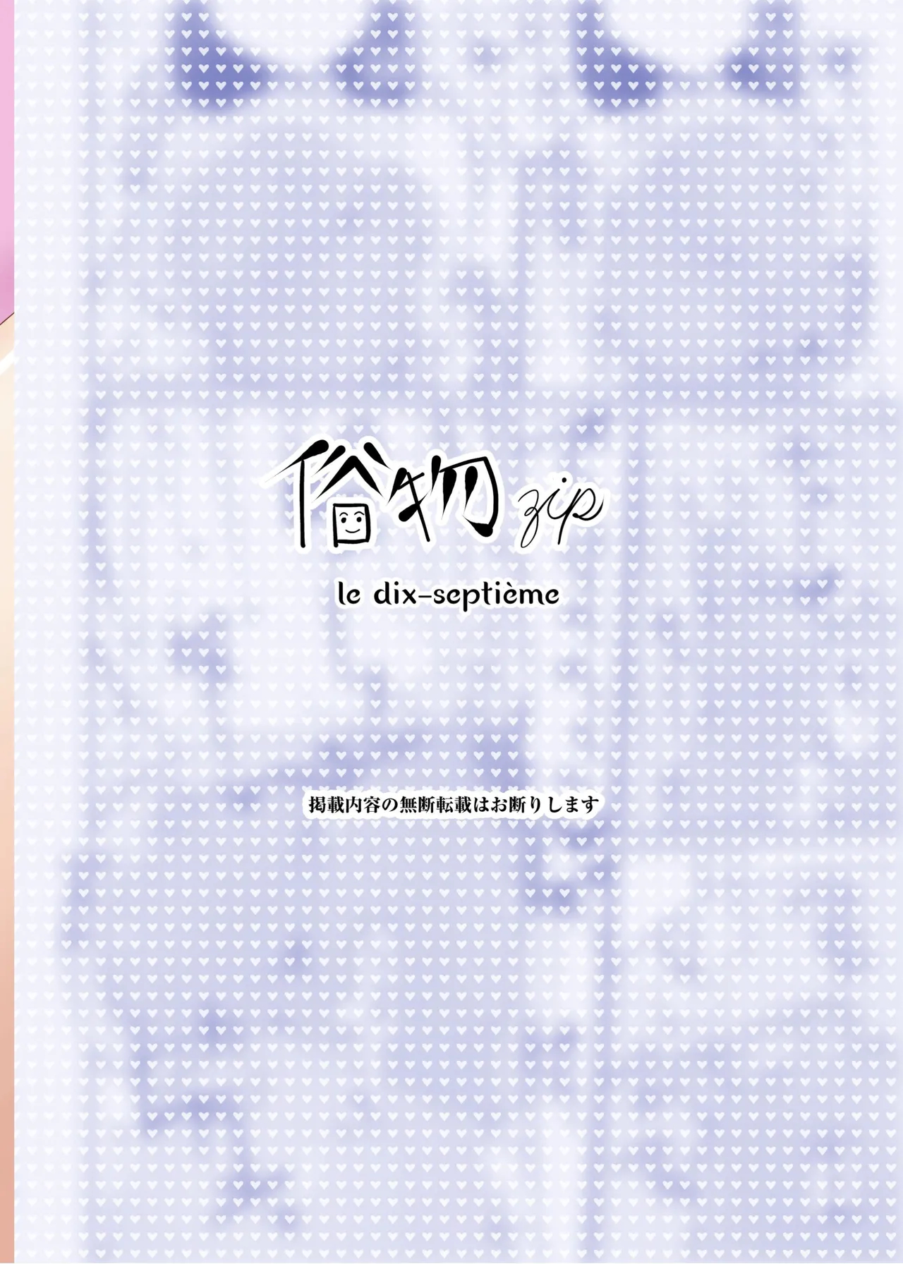 Zokubutsu.zip Slime Fuusen page 26