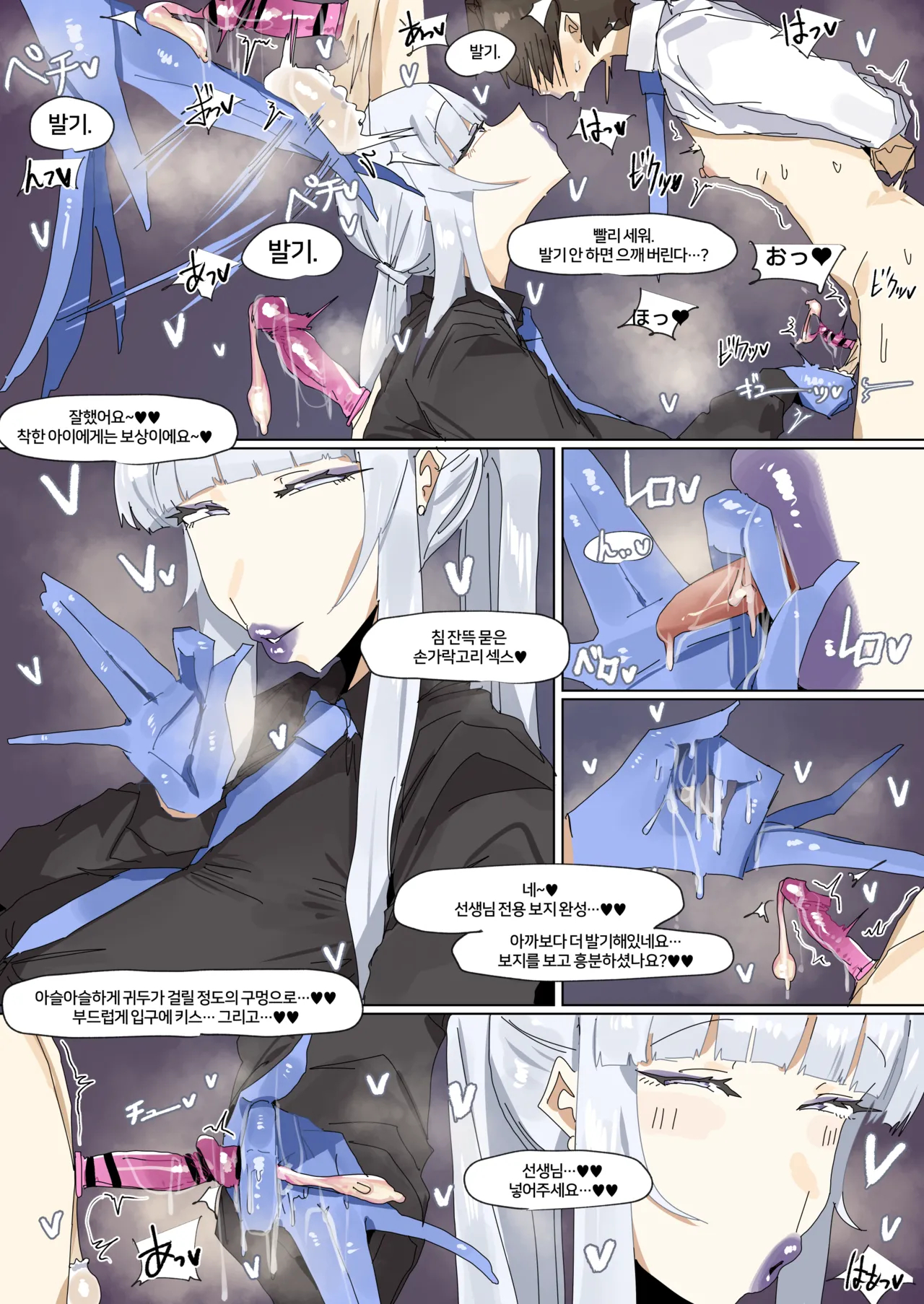 251207 Noa page 12