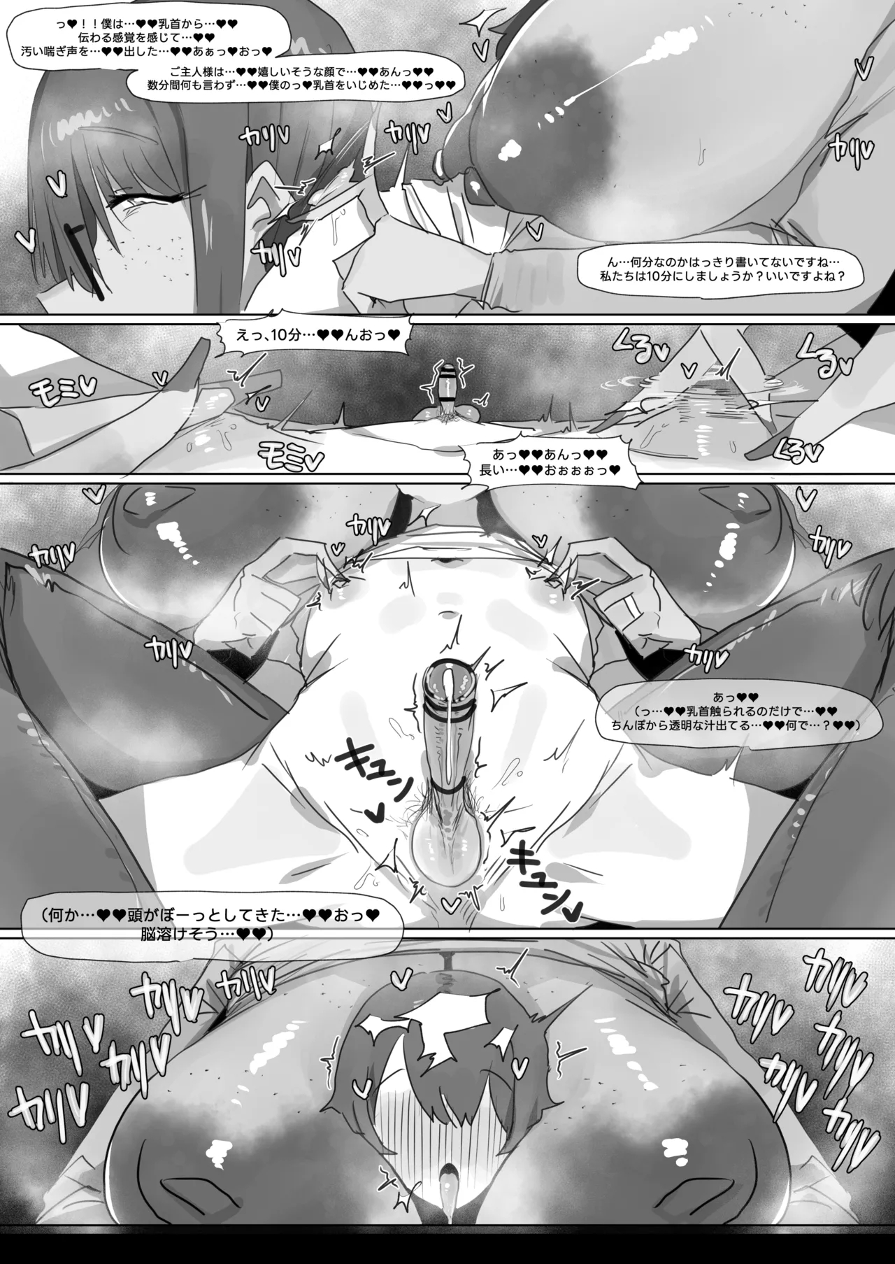 260111 Minori page 2