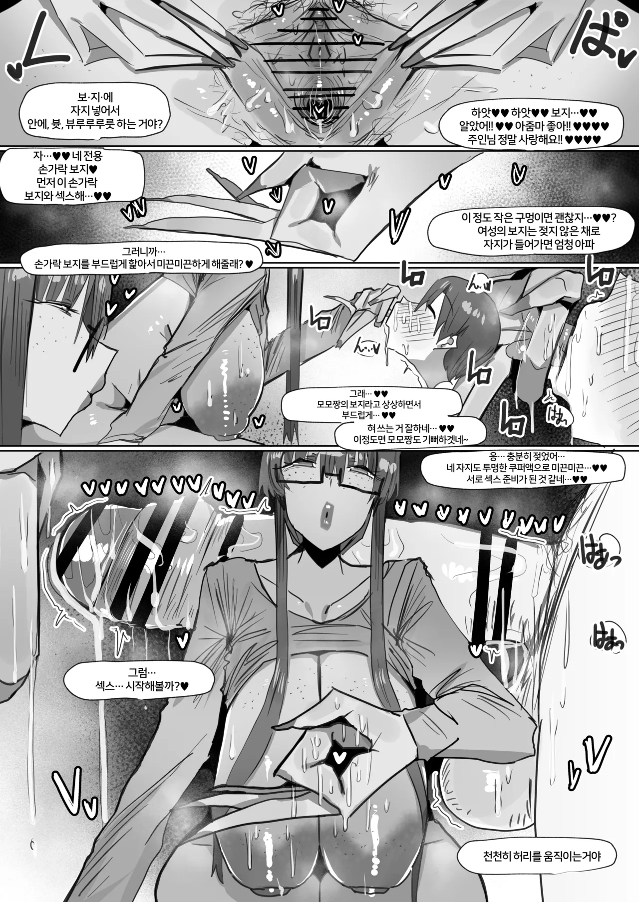 260111 Minori page 32