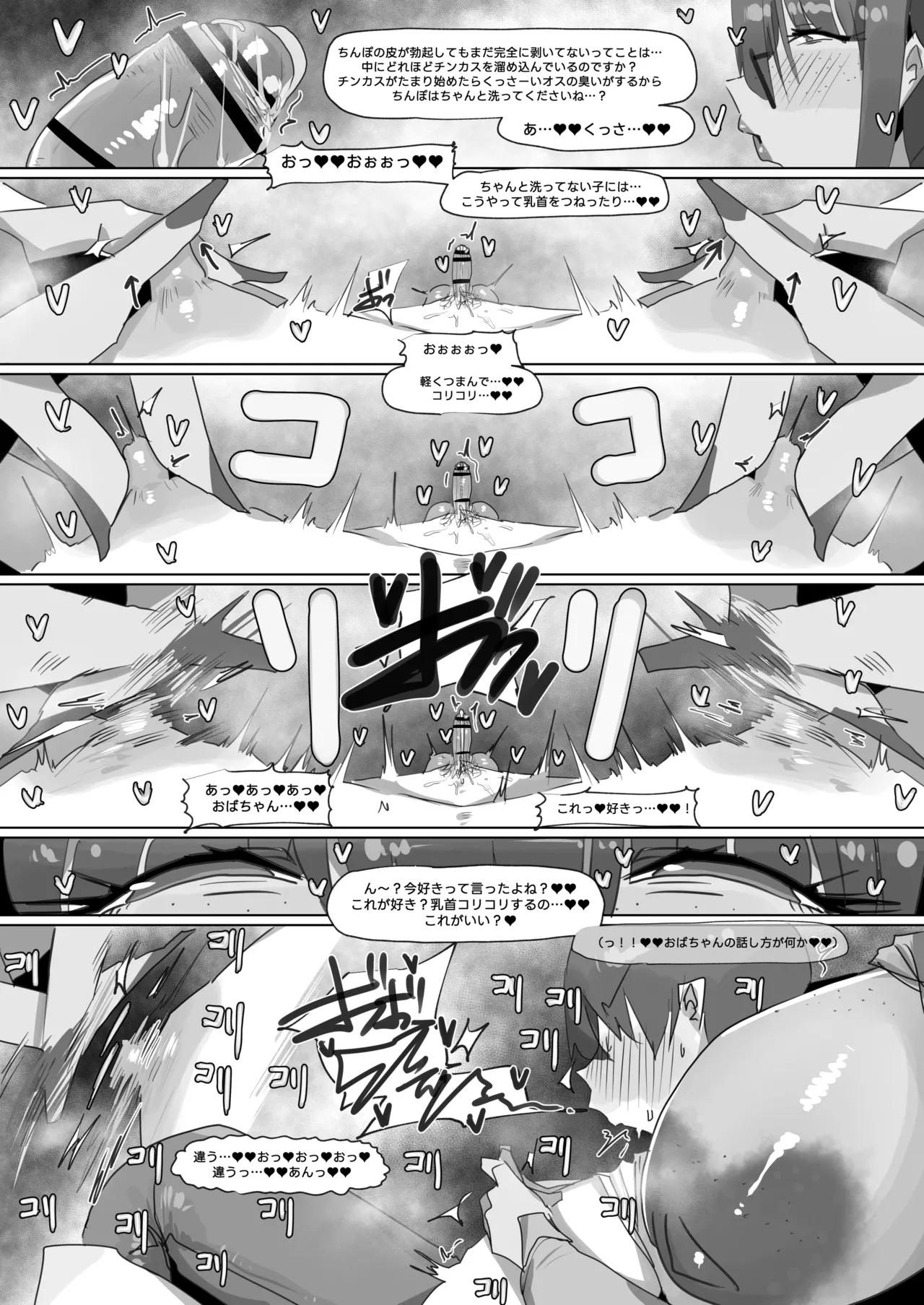 260111 Minori page 4