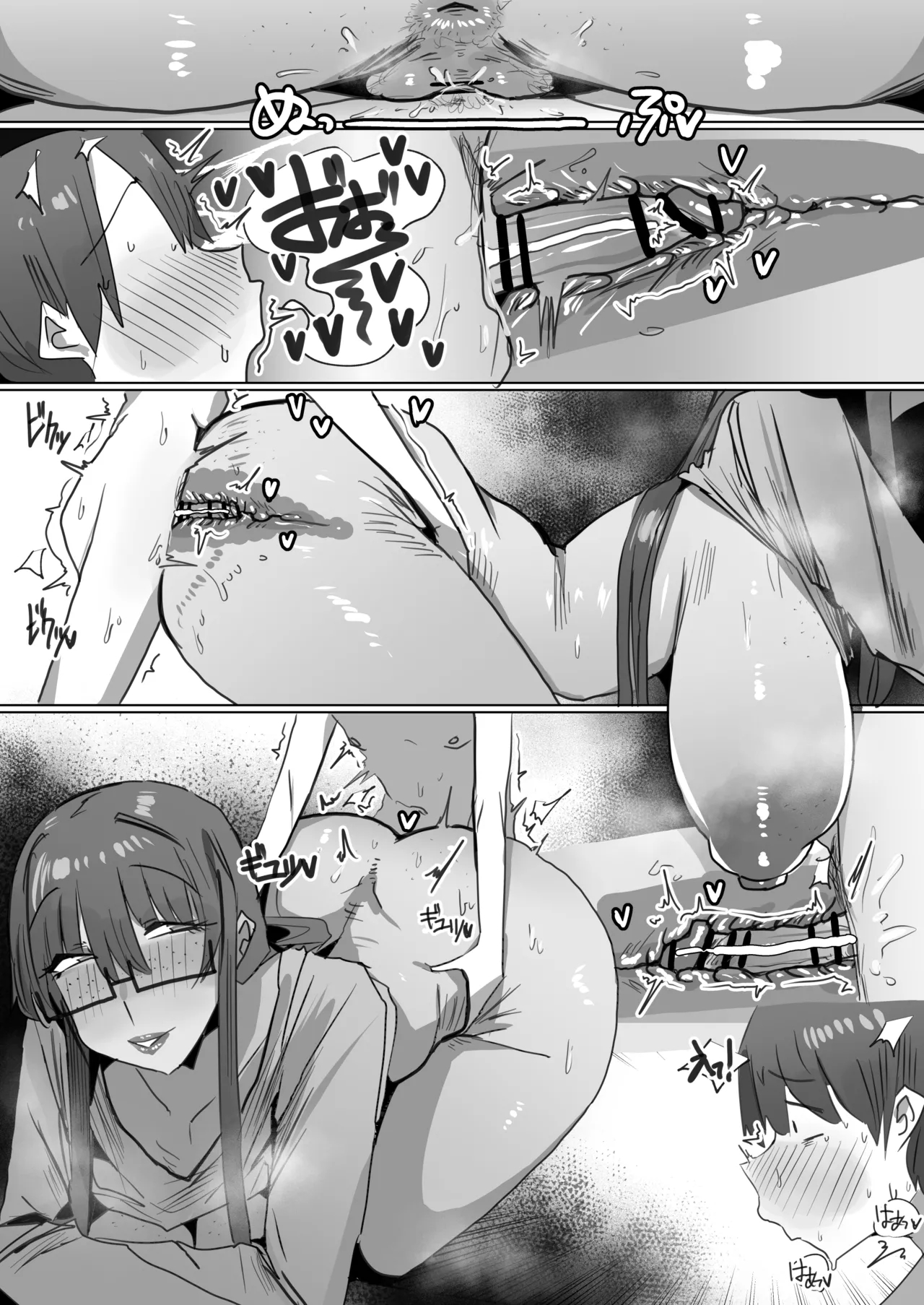 260111 Minori page 67